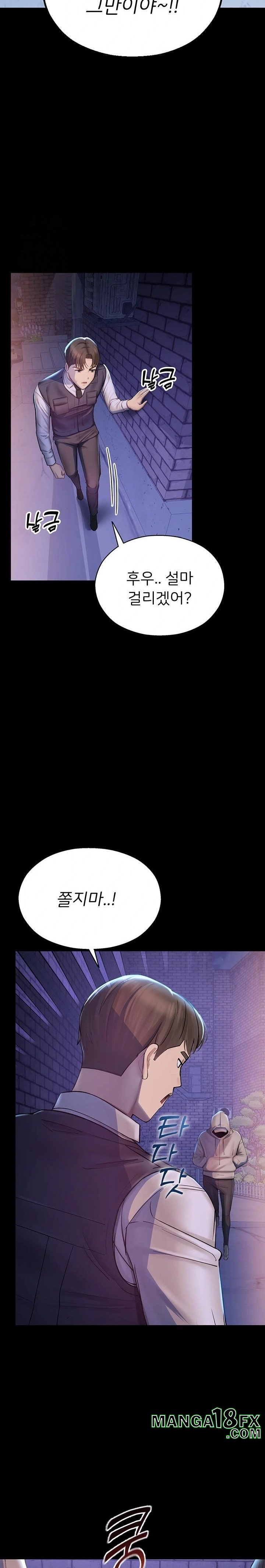 CCTV Raw Chapter 2 - Page 37