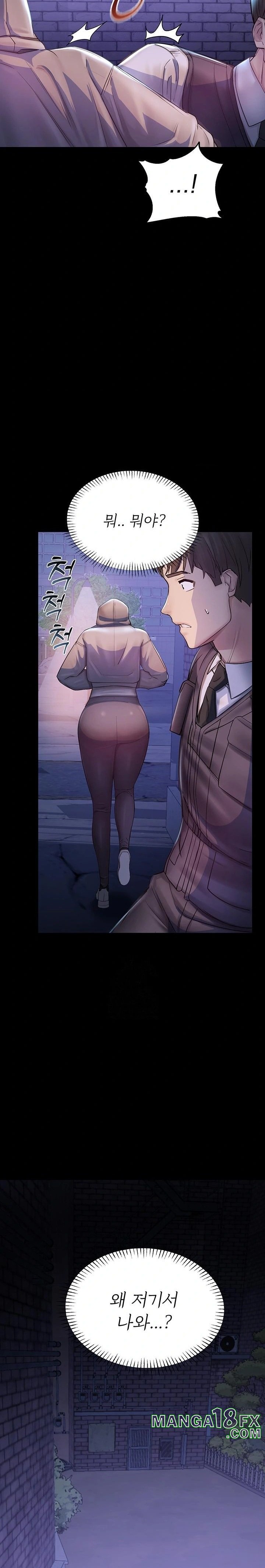 CCTV Raw Chapter 2 - Page 38