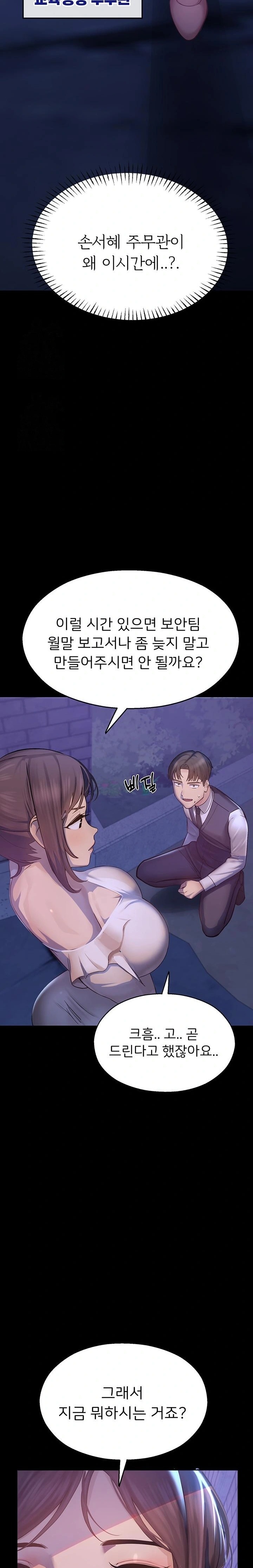 CCTV Raw Chapter 2 - Page 48