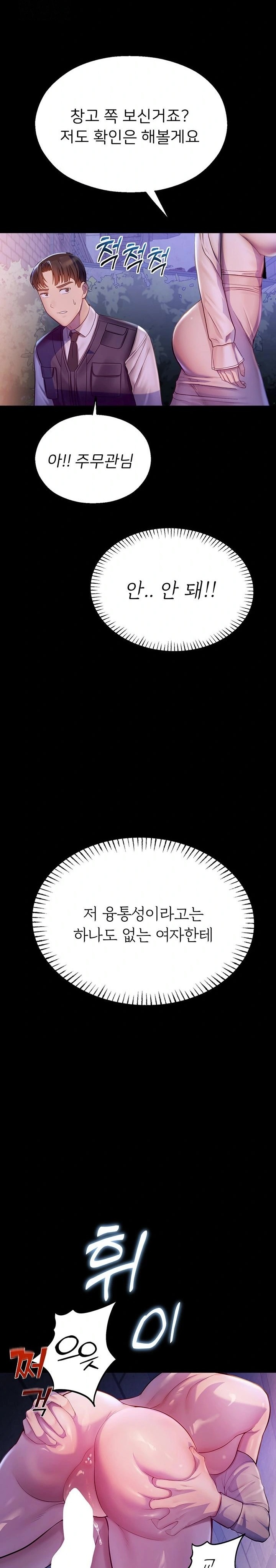 CCTV Raw Chapter 2 - Page 50