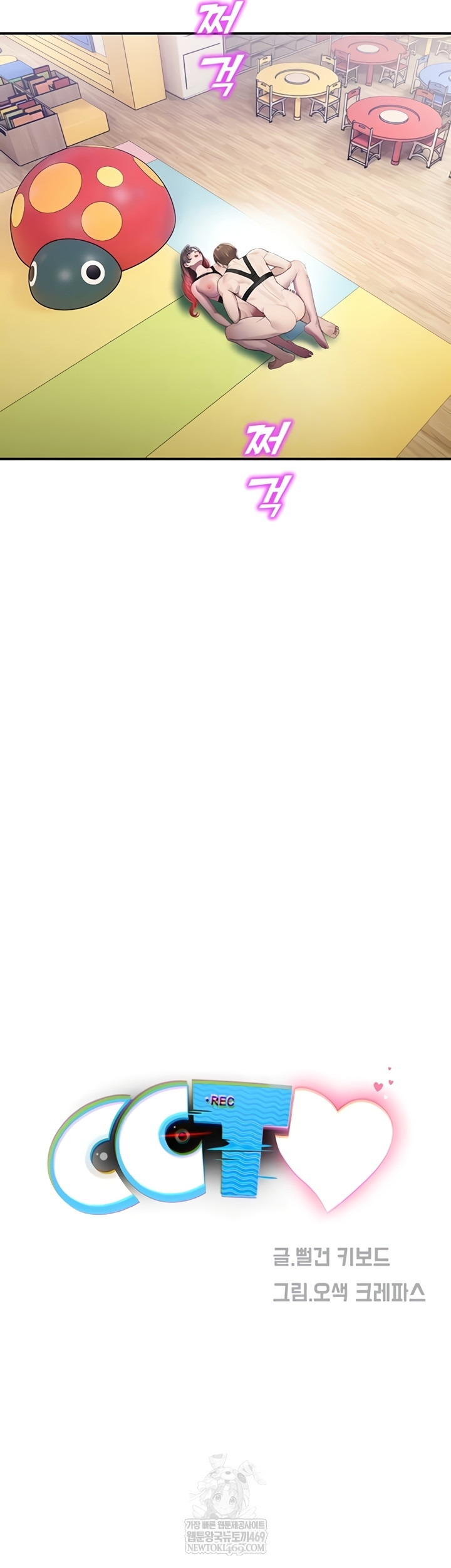 CCTV Raw Chapter 26 - Page 14