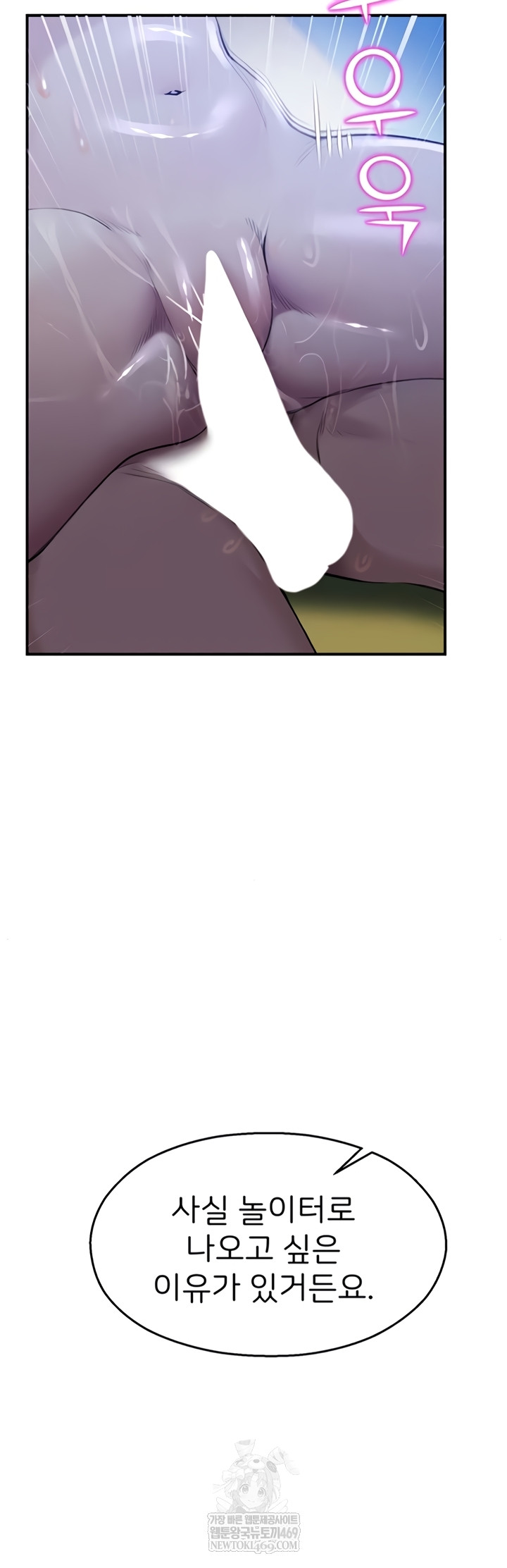 CCTV Raw Chapter 26 - Page 41