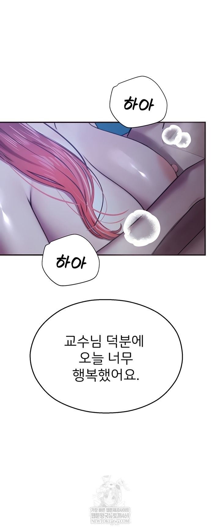 CCTV Raw Chapter 26 - Page 55