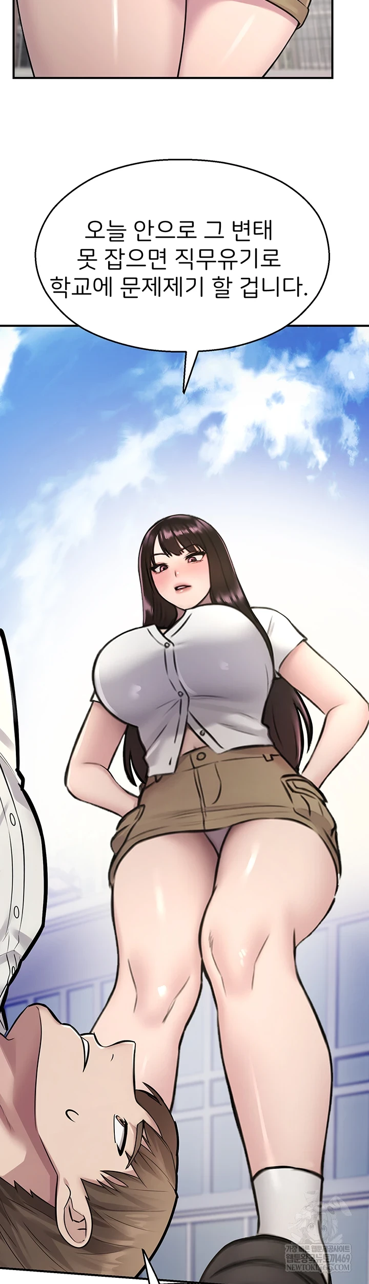 CCTV Raw Chapter 27 - Page 11