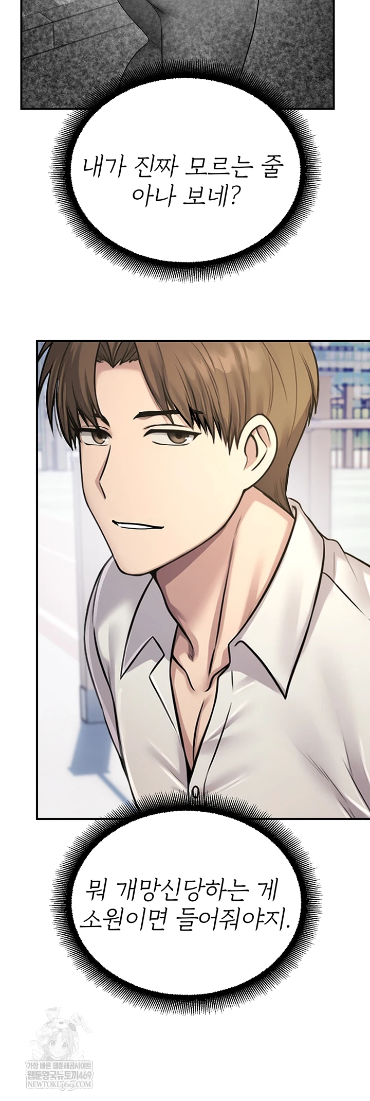 CCTV Raw Chapter 27 - Page 16