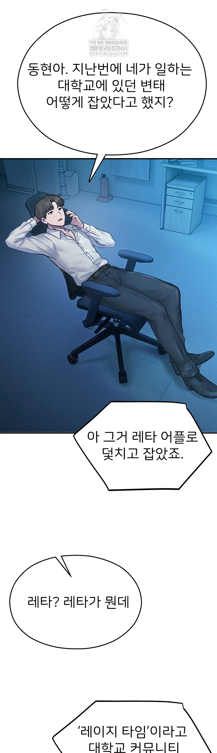 CCTV Raw Chapter 27 - Page 18