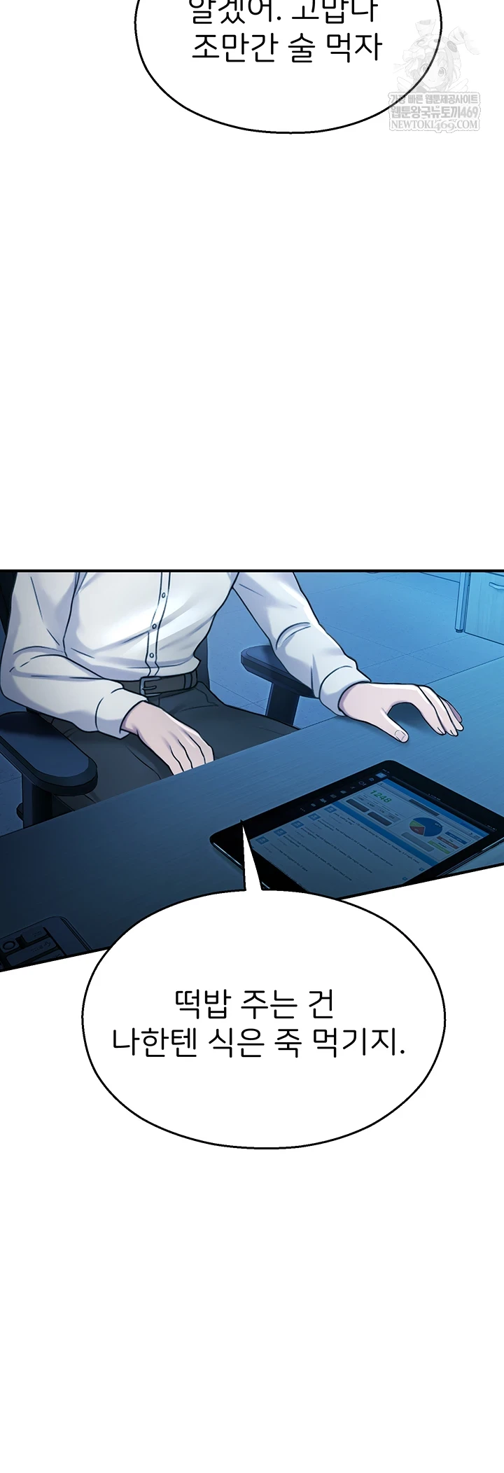 CCTV Raw Chapter 27 - Page 20