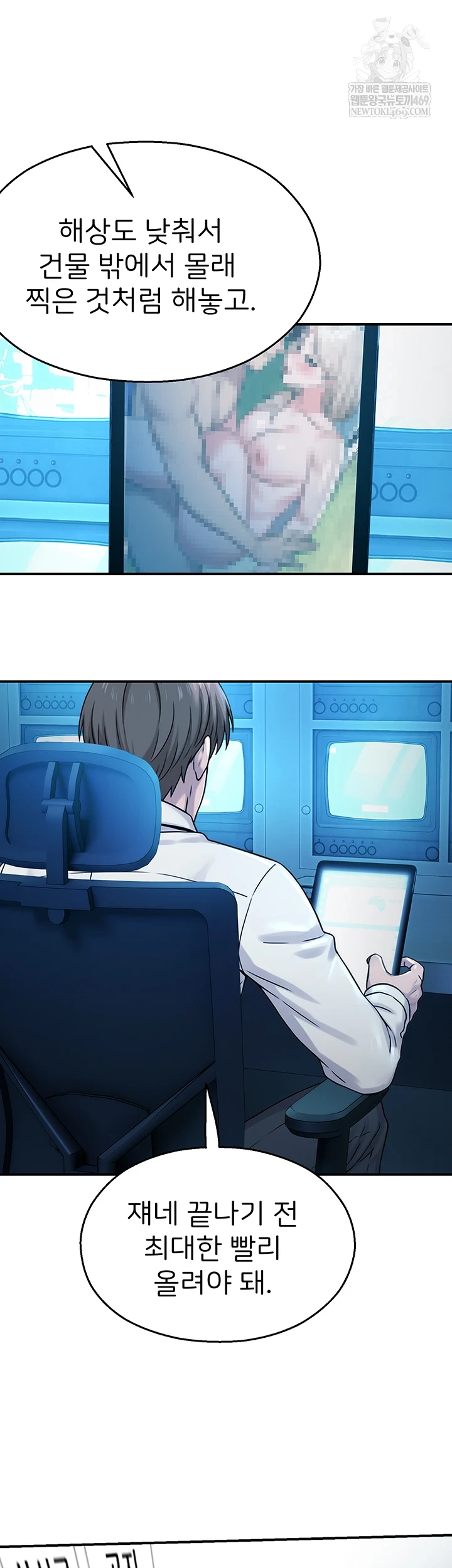 CCTV Raw Chapter 27 - Page 25