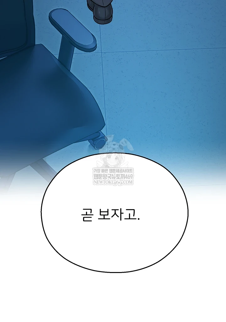 CCTV Raw Chapter 27 - Page 27