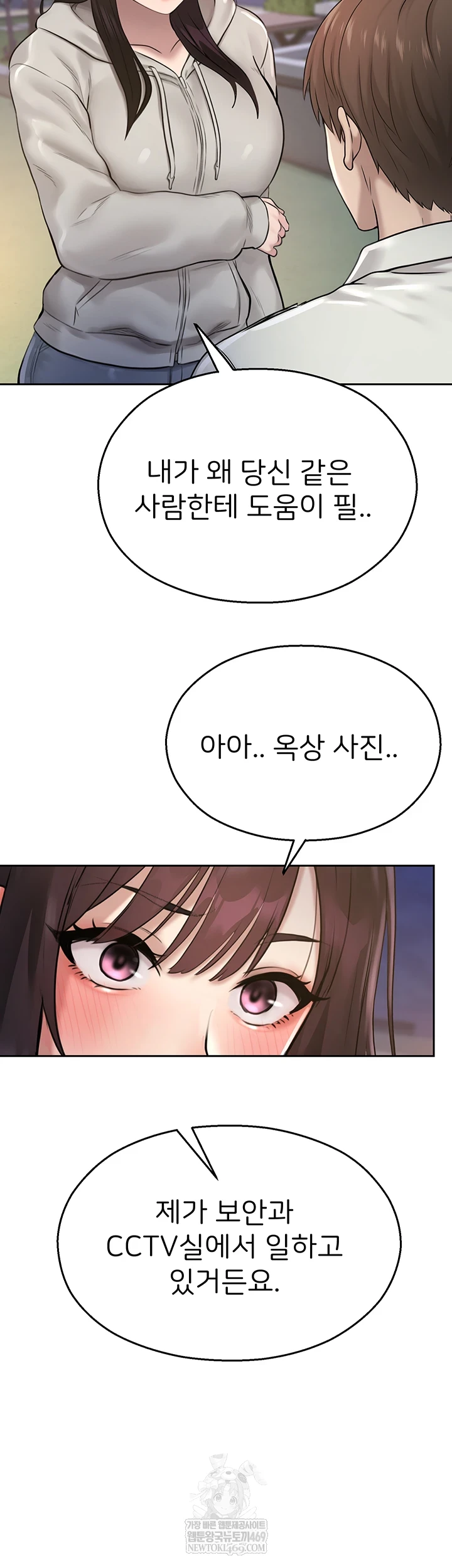 CCTV Raw Chapter 27 - Page 60