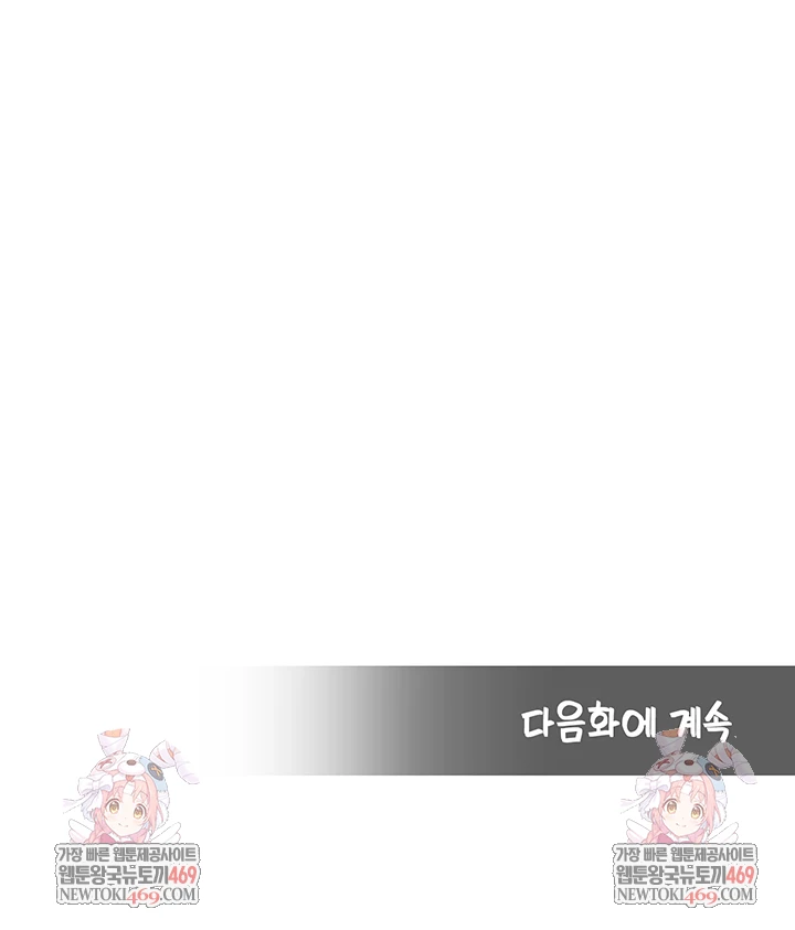 CCTV Raw Chapter 27 - Page 66