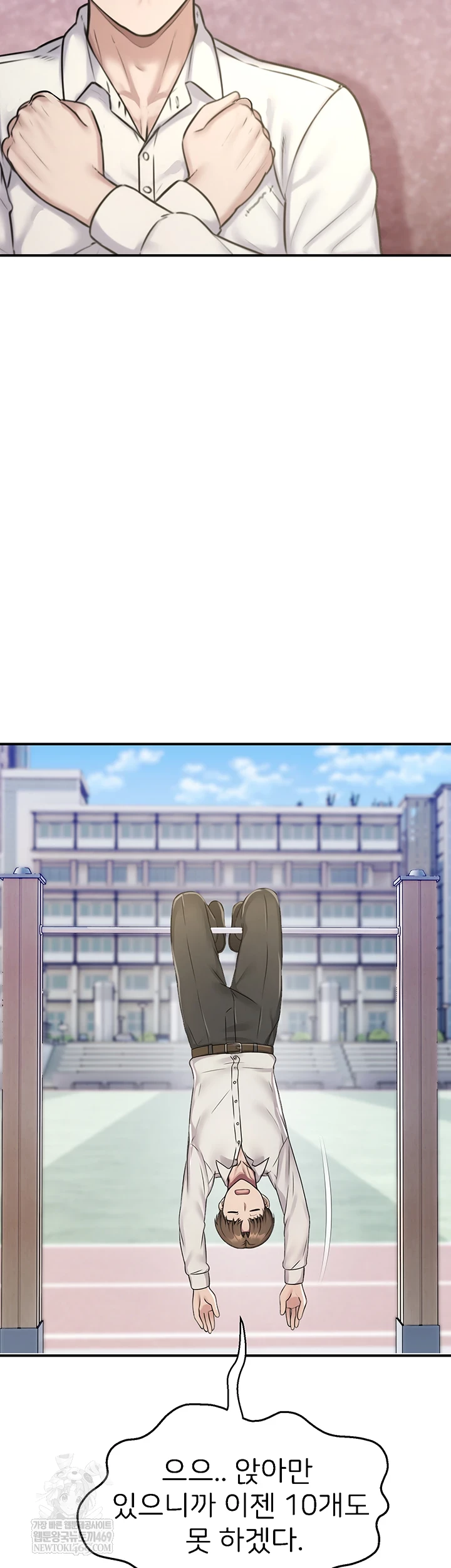 CCTV Raw Chapter 27 - Page 7