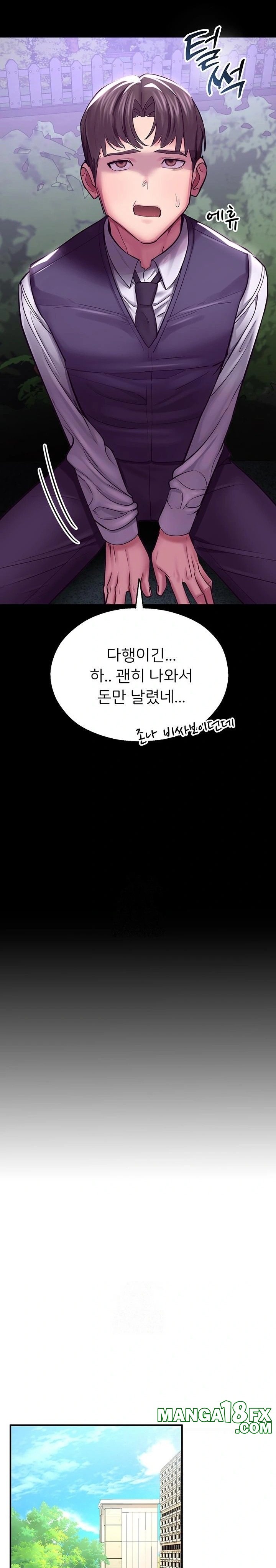 CCTV Raw Chapter 3 - Page 11