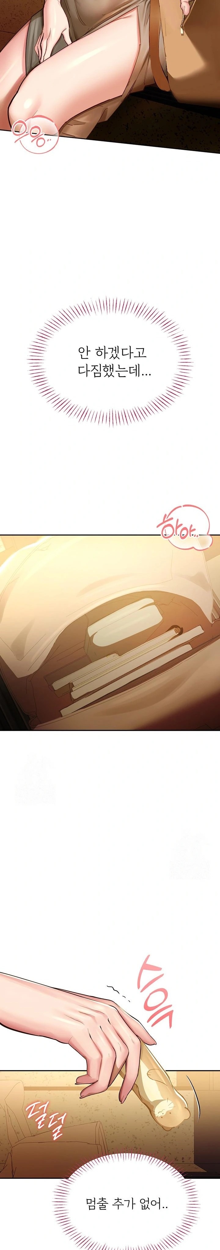 CCTV Raw Chapter 3 - Page 15