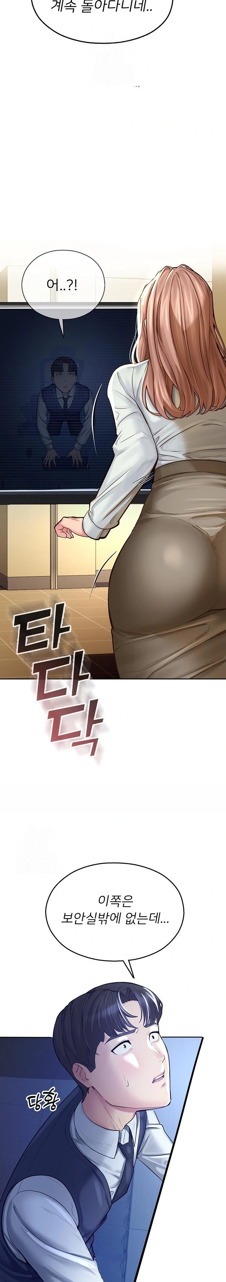 CCTV Raw Chapter 3 - Page 24