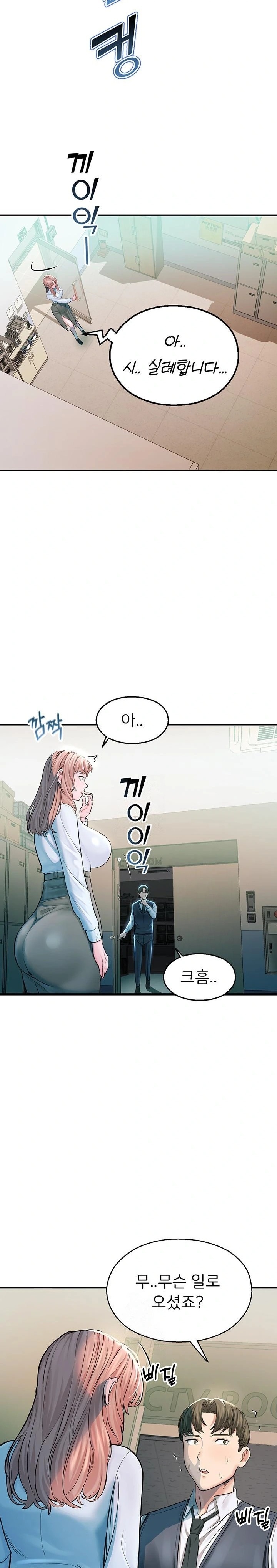 CCTV Raw Chapter 3 - Page 26