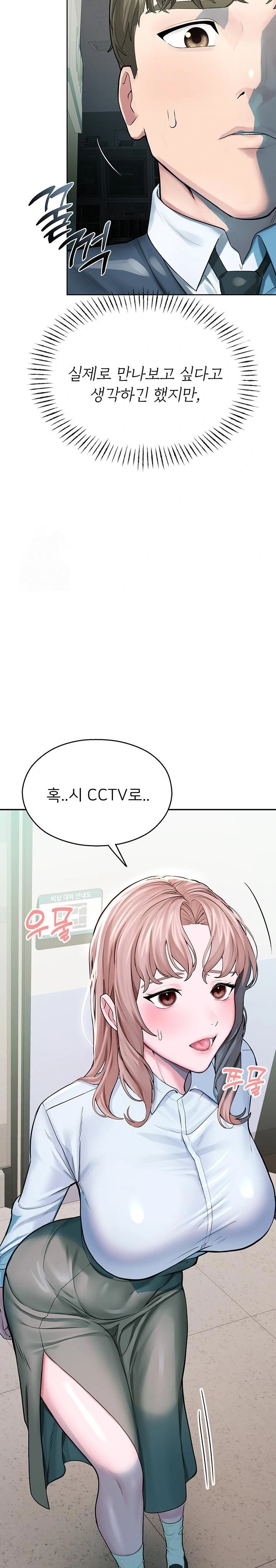 CCTV Raw Chapter 3 - Page 28