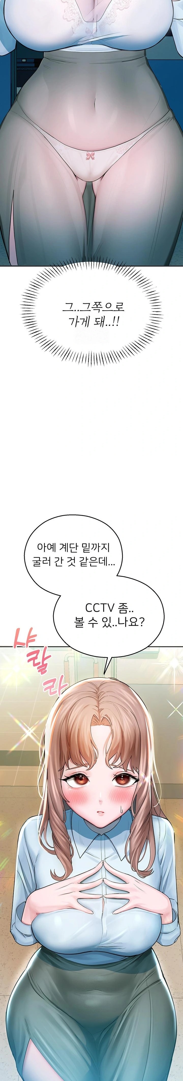 CCTV Raw Chapter 3 - Page 32