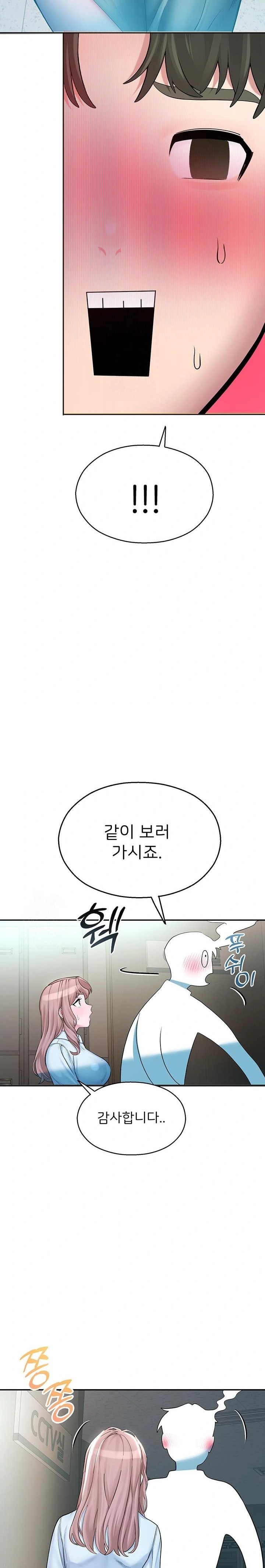CCTV Raw Chapter 3 - Page 33