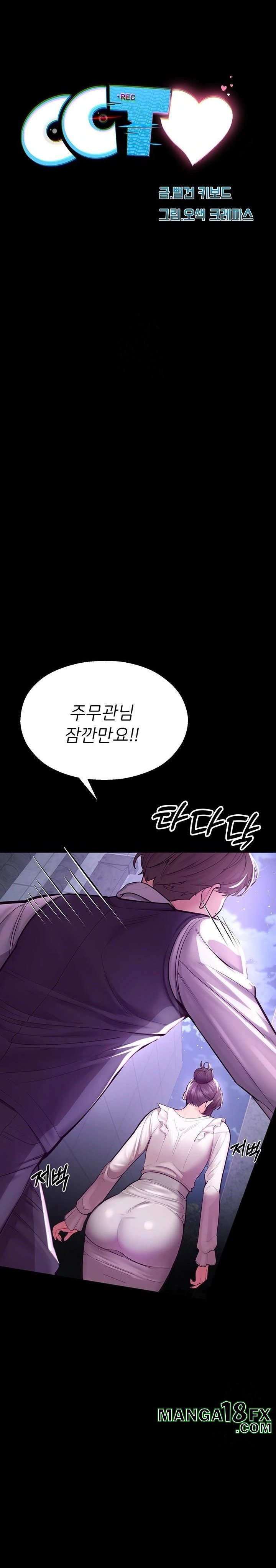 CCTV Raw Chapter 3 - Page 4