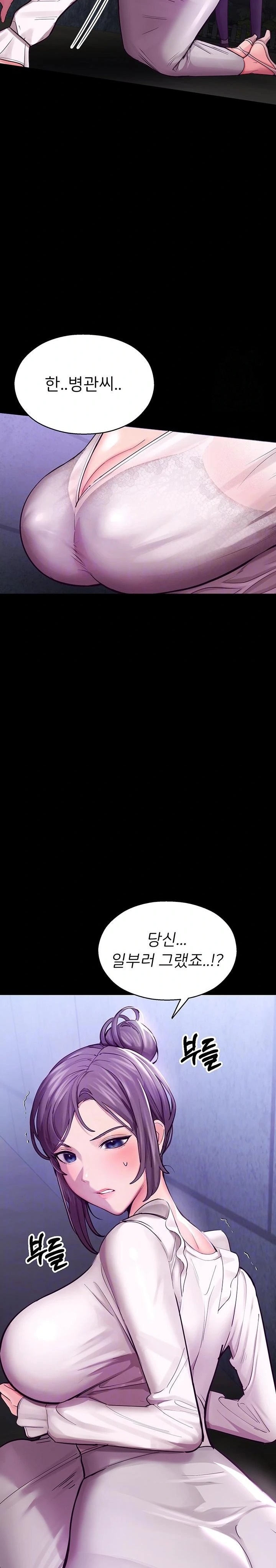 CCTV Raw Chapter 3 - Page 7