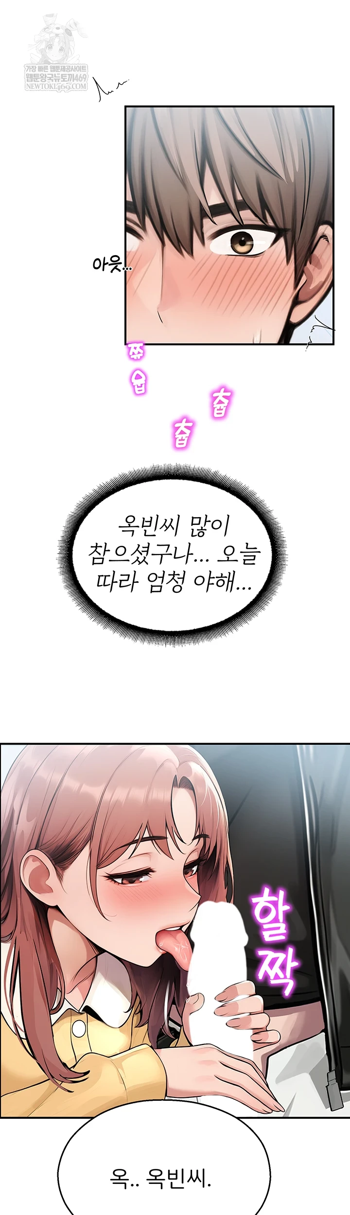 CCTV Raw Chapter 31 - Page 16