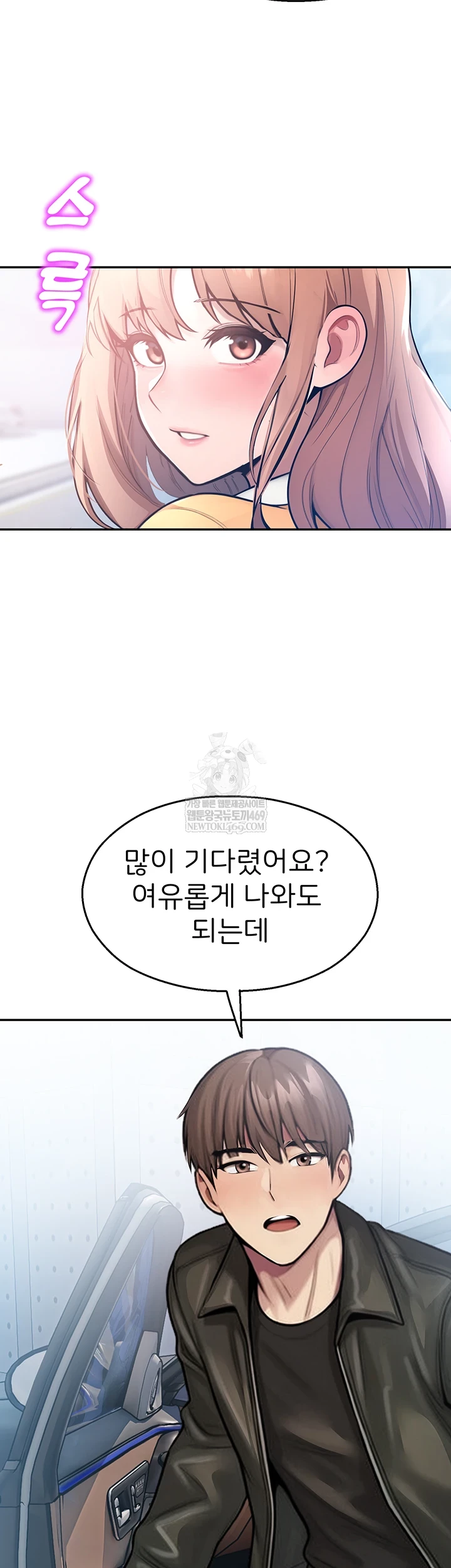 CCTV Raw Chapter 31 - Page 2