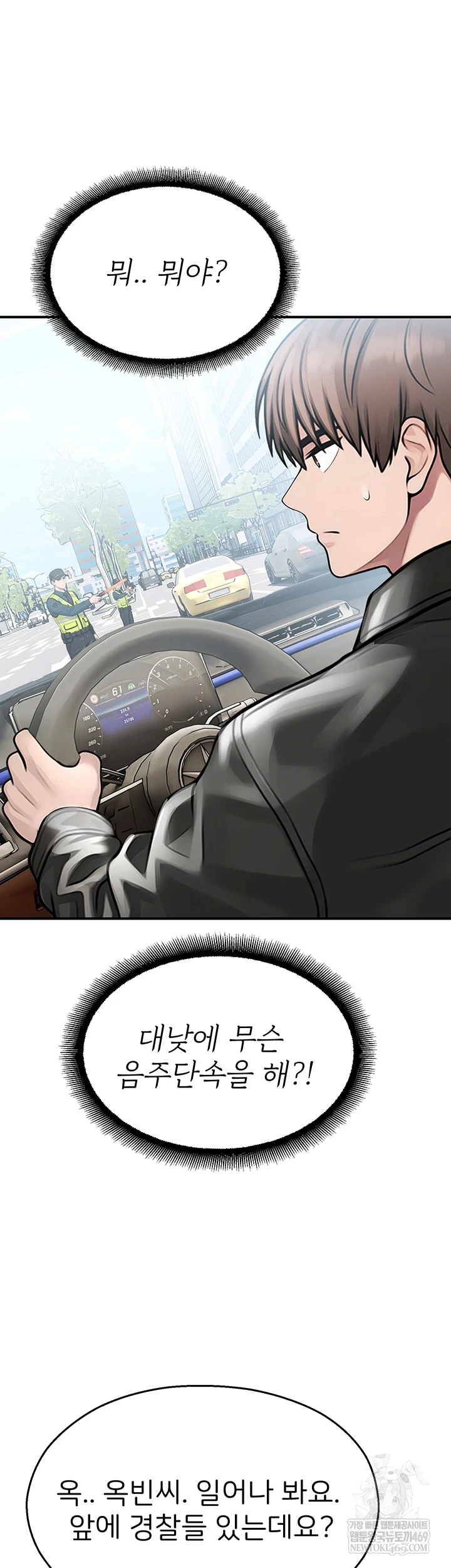 CCTV Raw Chapter 31 - Page 22