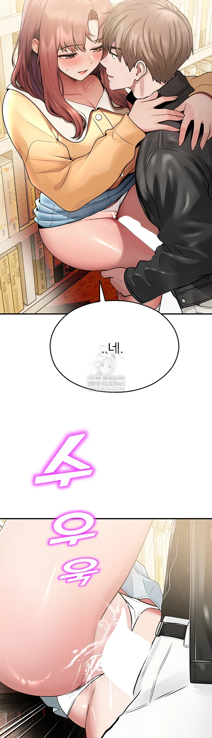 CCTV Raw Chapter 31 - Page 39