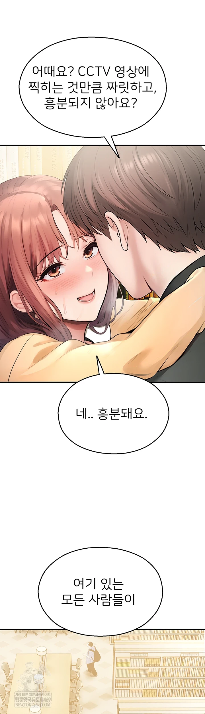 CCTV Raw Chapter 31 - Page 42