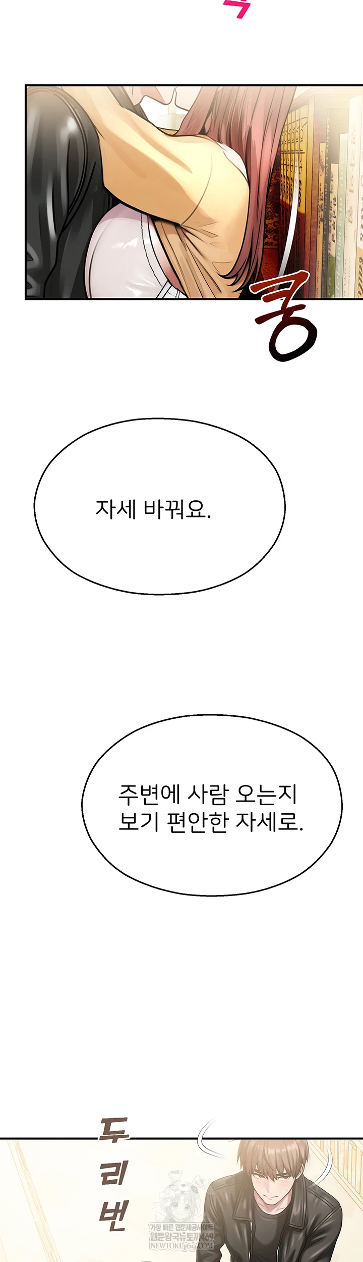 CCTV Raw Chapter 31 - Page 49