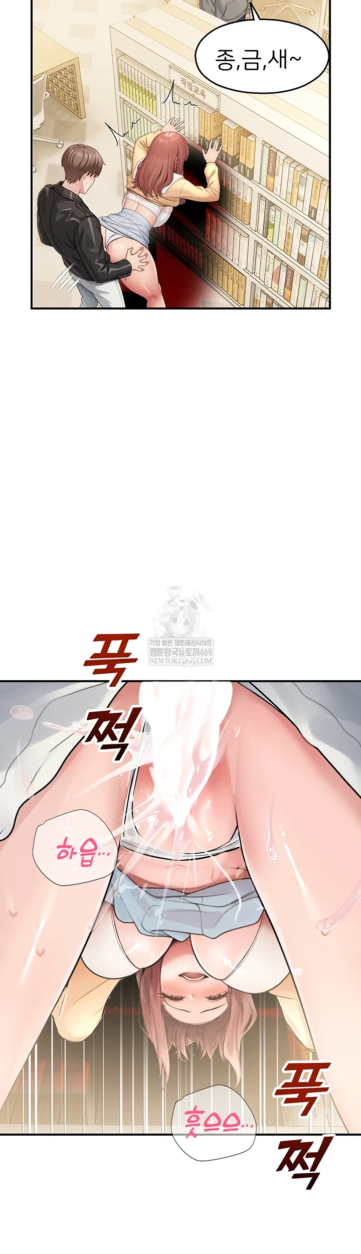 CCTV Raw Chapter 31 - Page 53