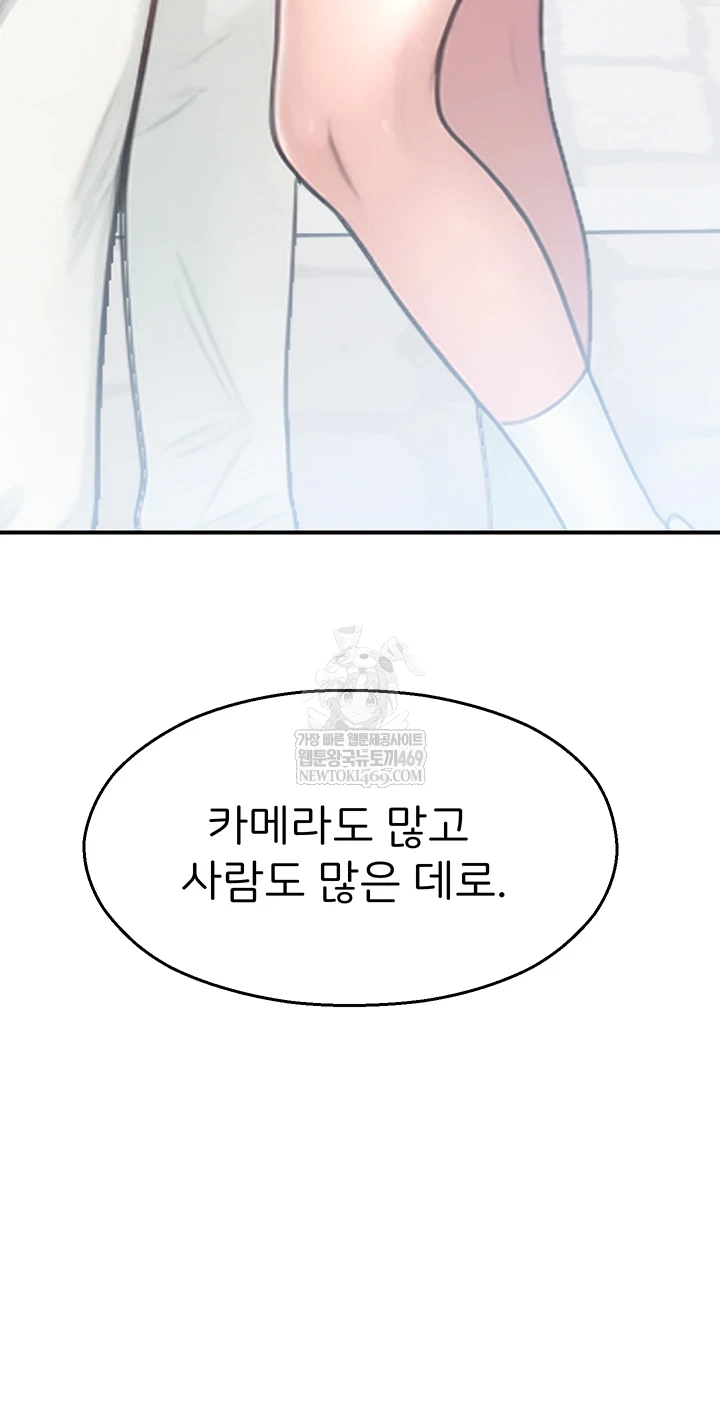 CCTV Raw Chapter 31 - Page 7