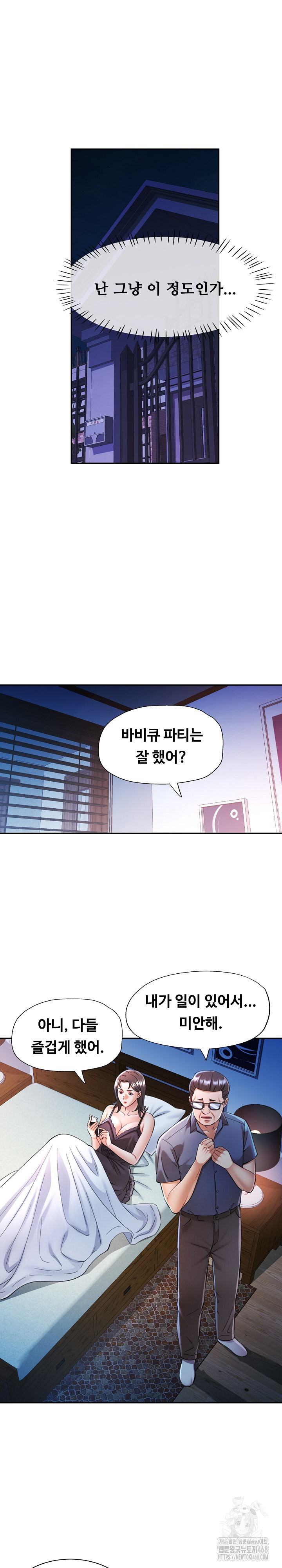 In Her Place Raw Chapter 103 - Page 10