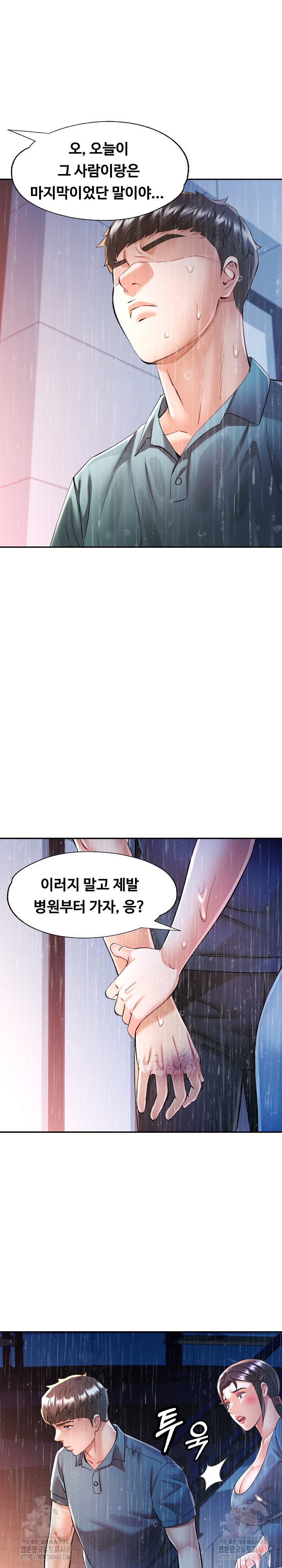 In Her Place Raw Chapter 106 - Page 16