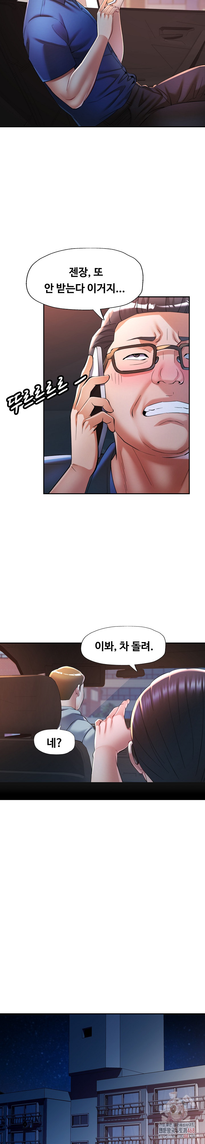 In Her Place Raw Chapter 106 - Page 23