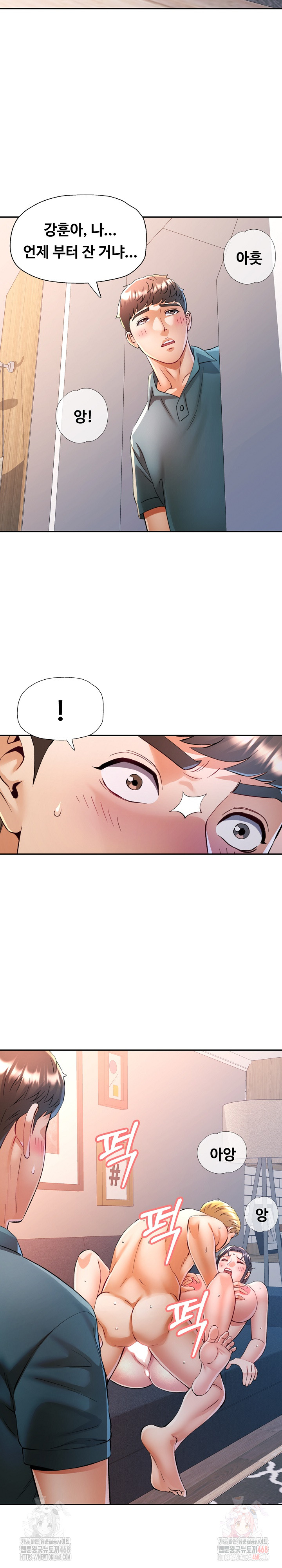 In Her Place Raw Chapter 106 - Page 3