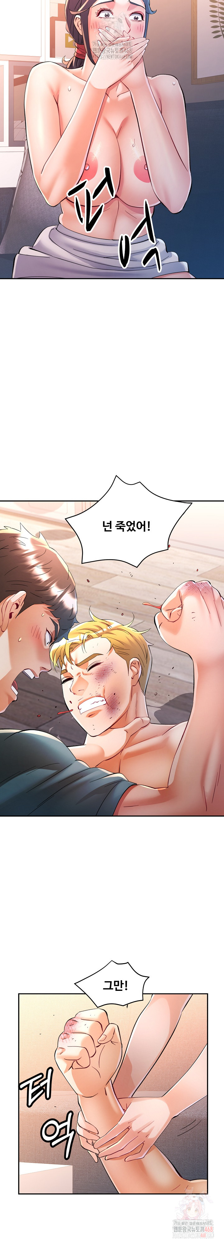 In Her Place Raw Chapter 106 - Page 7