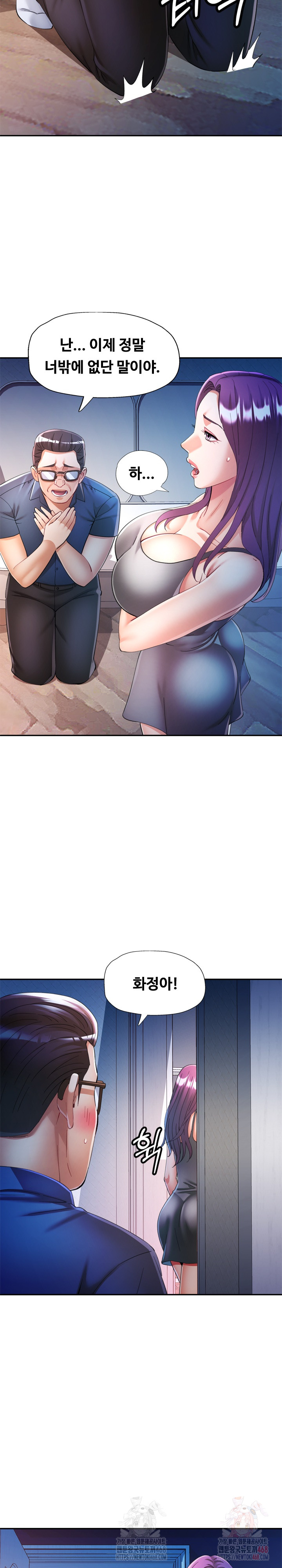 In Her Place Raw Chapter 107 - Page 10