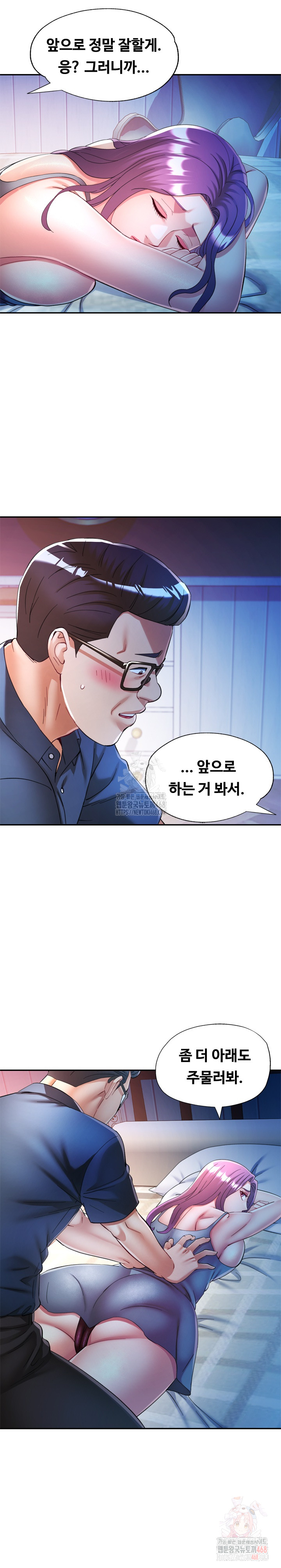 In Her Place Raw Chapter 107 - Page 12