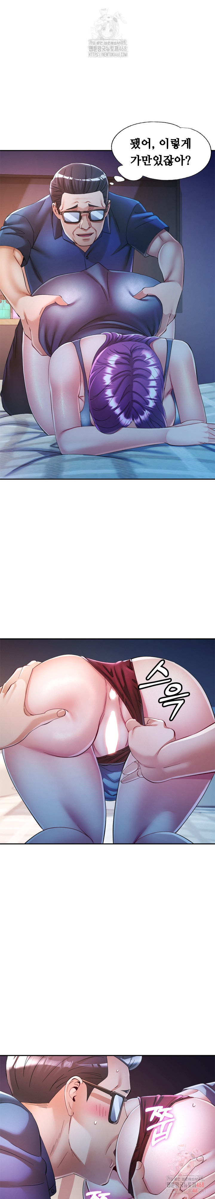 In Her Place Raw Chapter 107 - Page 15