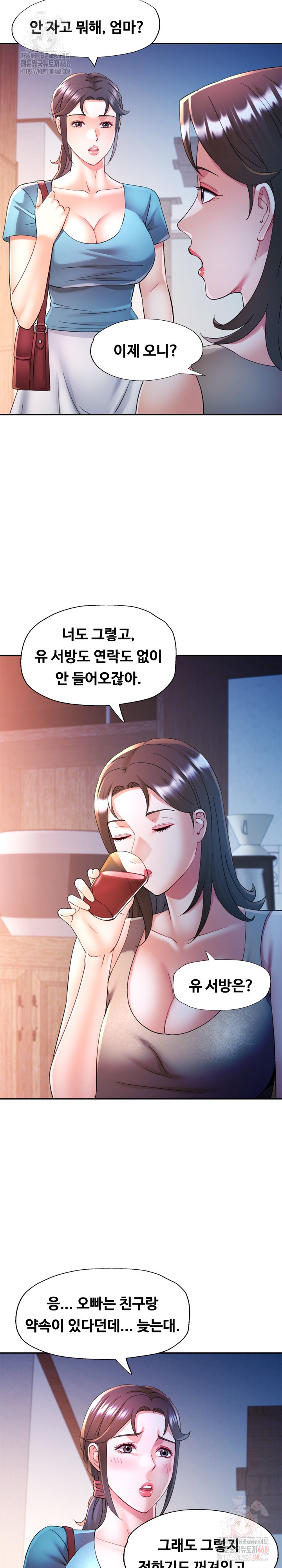 In Her Place Raw Chapter 107 - Page 23