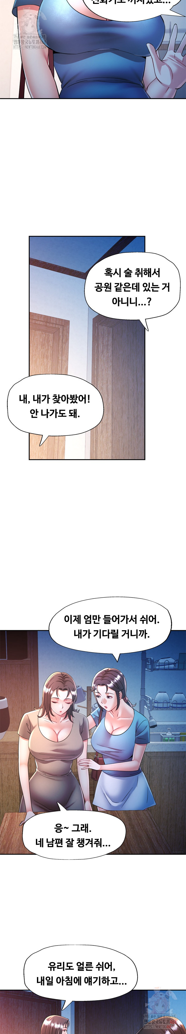 In Her Place Raw Chapter 107 - Page 24