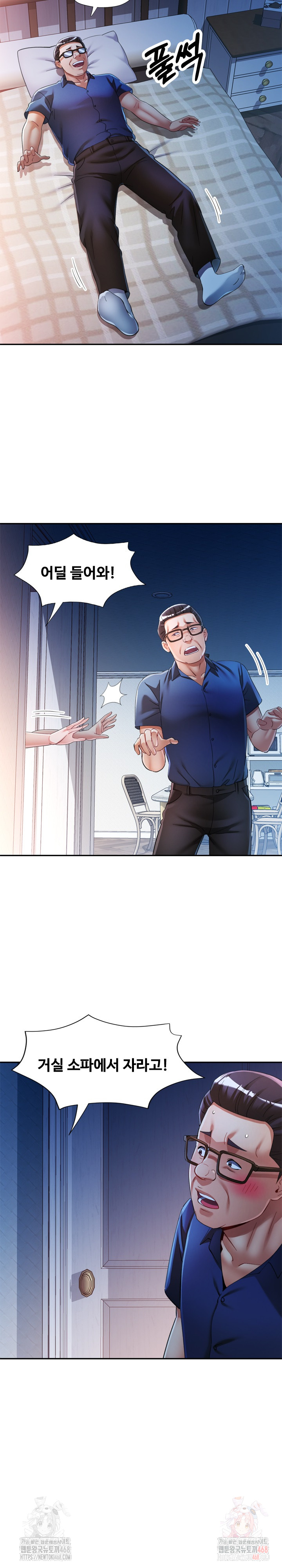 In Her Place Raw Chapter 107 - Page 5