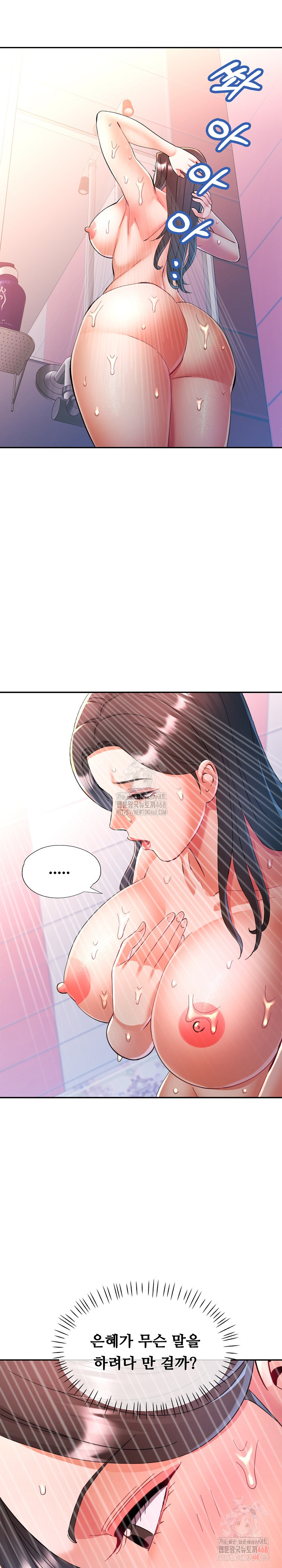 In Her Place Raw Chapter 108 - Page 12