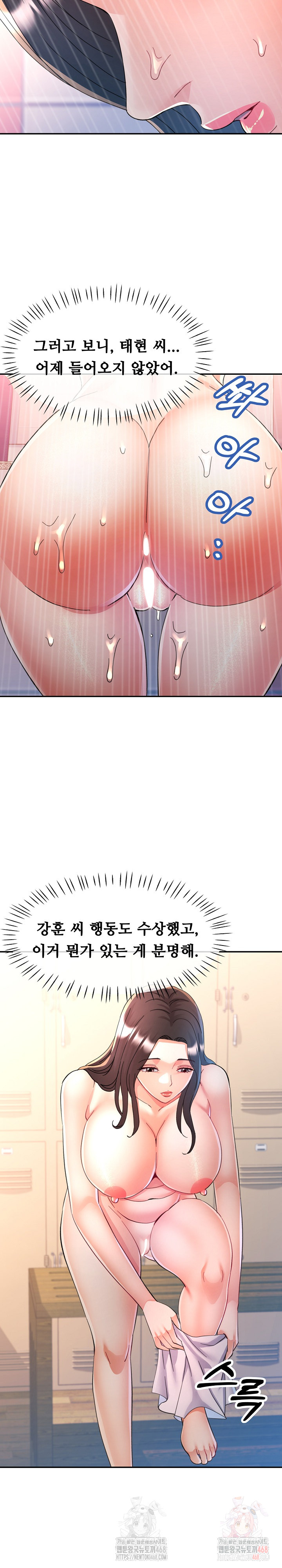 In Her Place Raw Chapter 108 - Page 13