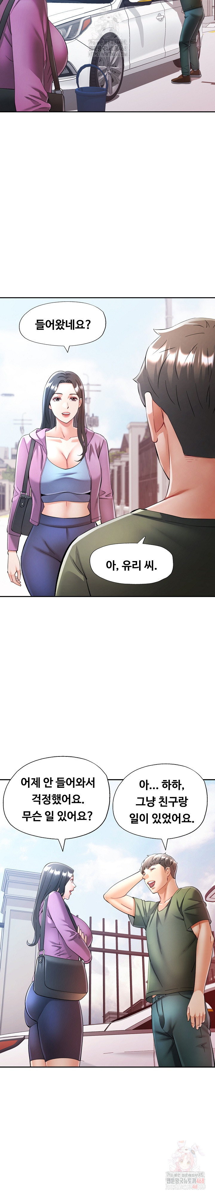 In Her Place Raw Chapter 108 - Page 15