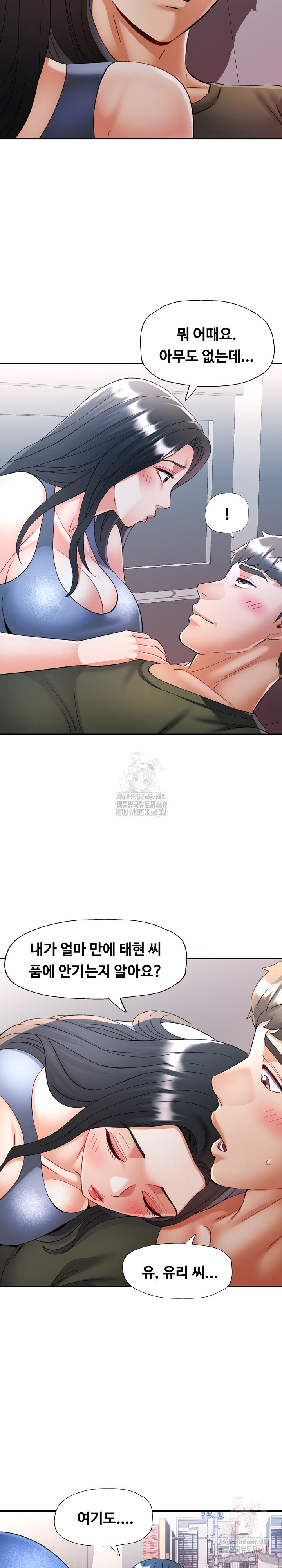 In Her Place Raw Chapter 108 - Page 26