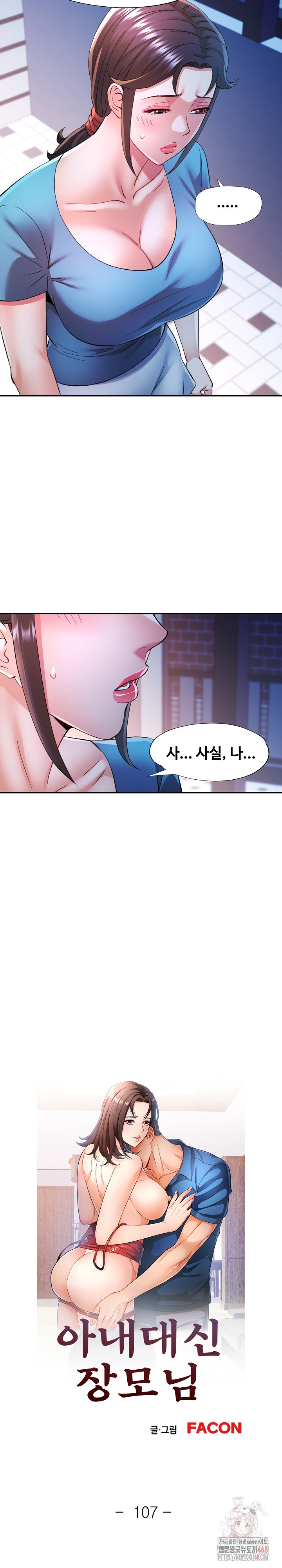 In Her Place Raw Chapter 108 - Page 3