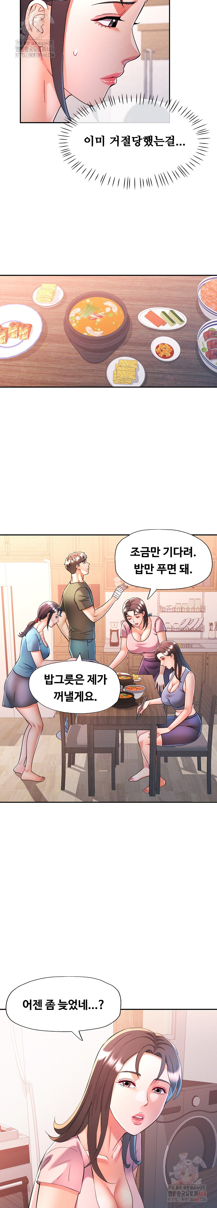 In Her Place Raw Chapter 109 - Page 11